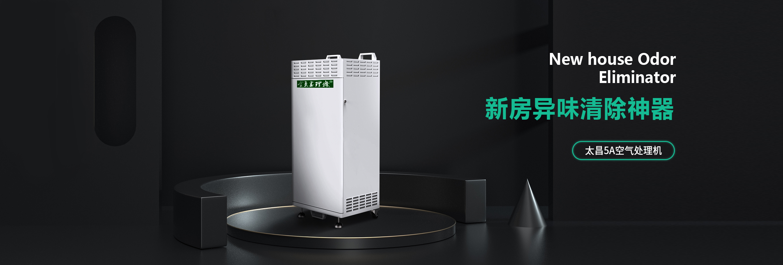 2020除甲醛